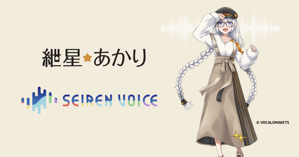 紲星あかり | Seiren Voice